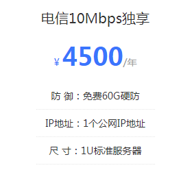 长春电信服务器托管价格